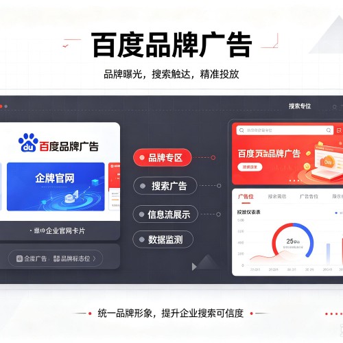 廊坊百度品牌广告