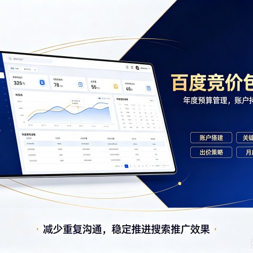 廊坊百度竞价包年